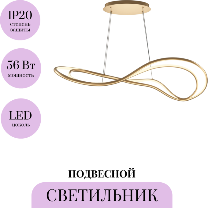 Подвесной светильник MAYTONI PLONS MOD283PL-L65BS3K