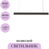 Подвесной светильник MAYTONI POINTS P050PL-L40B4K