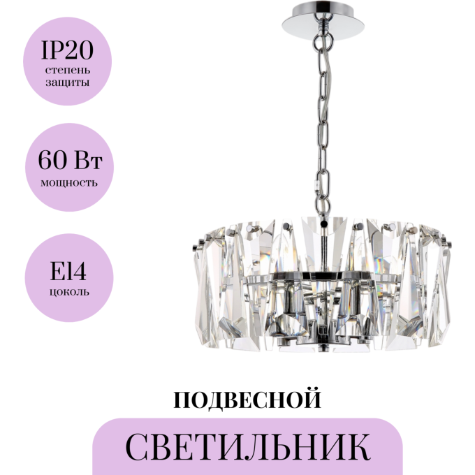 Подвесной светильник MAYTONI PUNTES MOD043PL-04CH