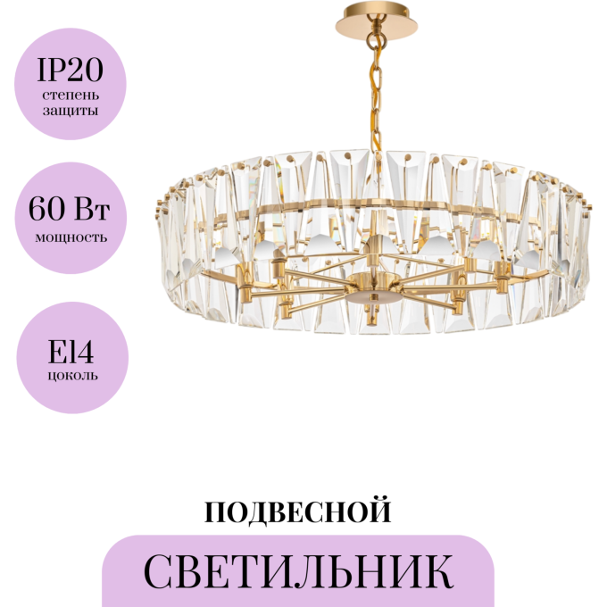 Подвесной светильник MAYTONI PUNTES MOD043PL-08G