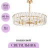 Подвесной светильник MAYTONI PUNTES MOD043PL-08G
