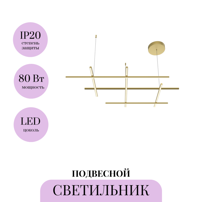 Подвесной светильник MAYTONI RADIANCE MOD278PL-L86G3K