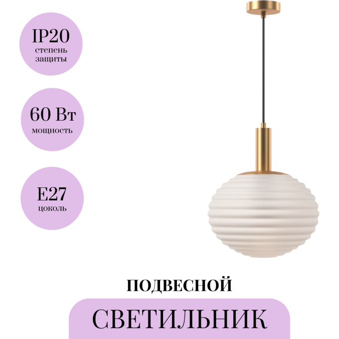 Подвесной светильник MAYTONI REELS MOD268PL-01G