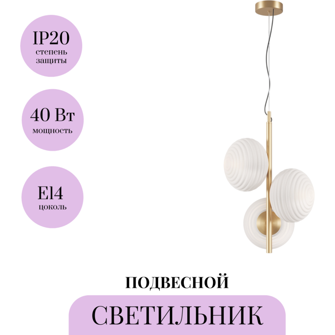 Подвесной светильник MAYTONI REELS MOD268PL-03G