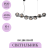 Подвесной светильник MAYTONI REELS MOD268PL-07B