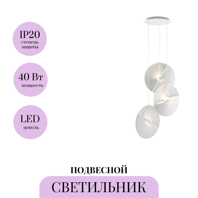 Подвесной светильник MAYTONI REFLEX MOD154PL-L6W3K1