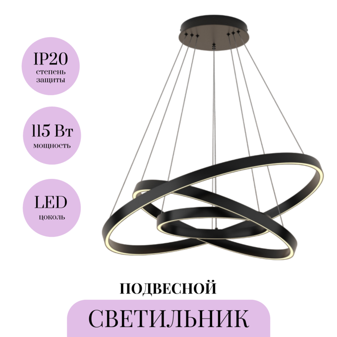 Подвесной светильник MAYTONI RIM MOD058PL-L100B3K