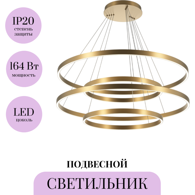 Подвесной светильник MAYTONI RIM MOD058PL-L174BSK