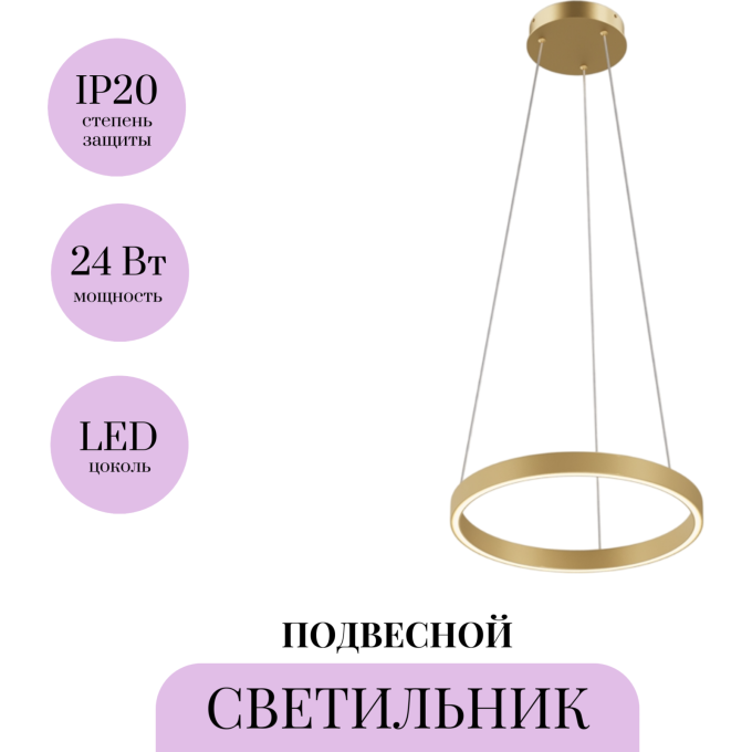 Подвесной светильник MAYTONI RIM MOD058PL-L22BSK