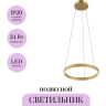 Подвесной светильник MAYTONI RIM MOD058PL-L22BSK