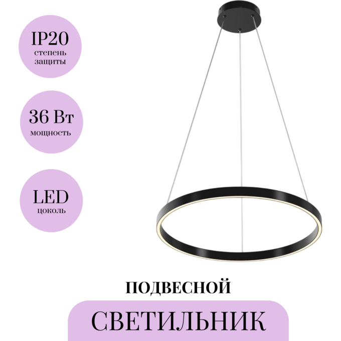 Подвесной светильник MAYTONI RIM MOD058PL-L32BK