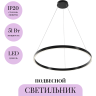 Подвесной светильник MAYTONI RIM MOD058PL-L42BK