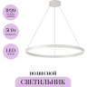 Подвесной светильник MAYTONI RIM MOD058PL-L42W3K