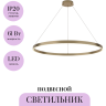 Подвесной светильник MAYTONI RIM MOD058PL-L54BS3K