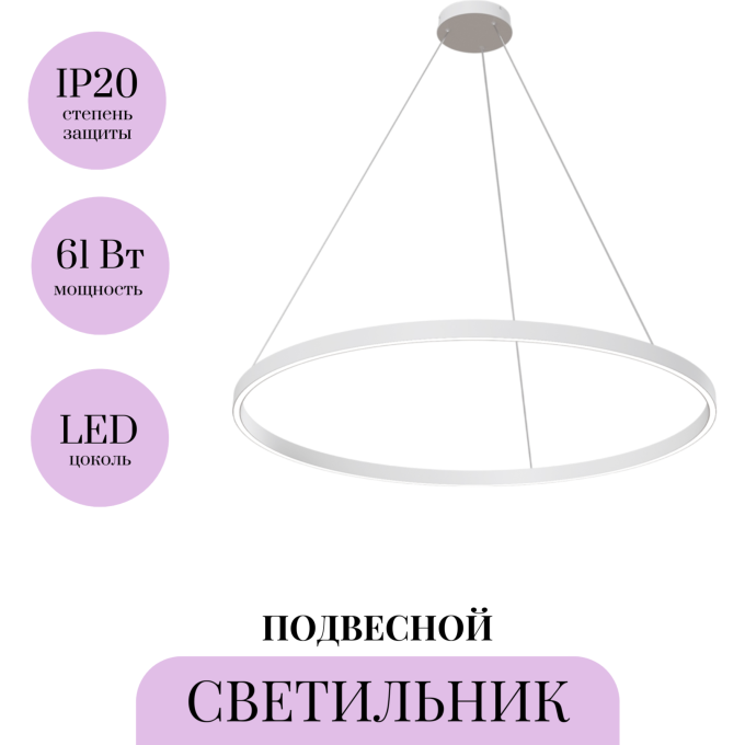 Подвесной светильник MAYTONI RIM MOD058PL-L54W4K