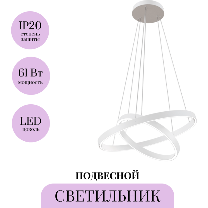 Подвесной светильник MAYTONI RIM MOD058PL-L55W4K