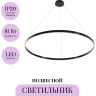 Подвесной светильник MAYTONI RIM MOD058PL-L65BK