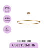 Подвесной светильник MAYTONI RIM MOD058PL-L65BS4K