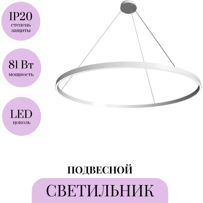 Подвесной светильник MAYTONI RIM MOD058PL-L65W3K