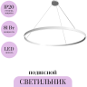 Подвесной светильник MAYTONI RIM MOD058PL-L65W3K
