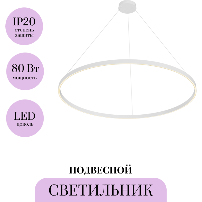 Подвесной светильник MAYTONI RIM MOD058PL-L65WK