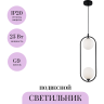 Подвесной светильник MAYTONI RING MOD013PL-02B