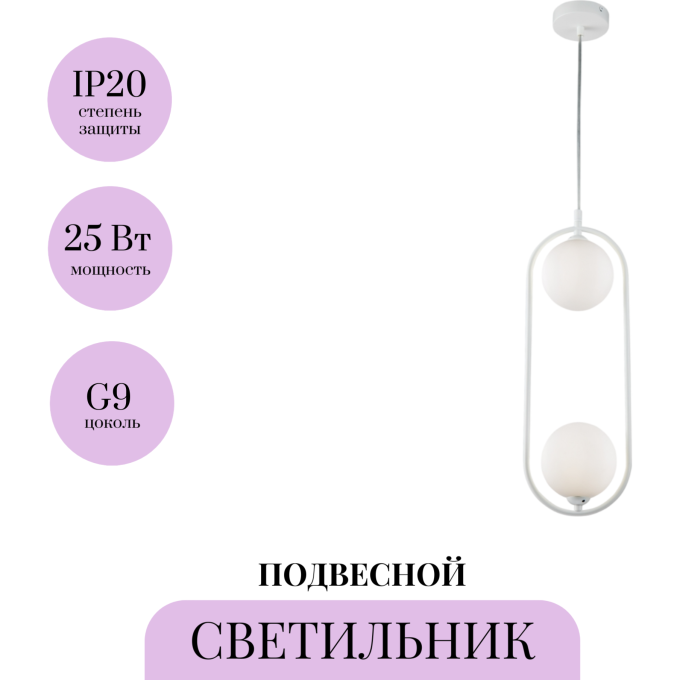 Подвесной светильник MAYTONI RING MOD013PL-02W
