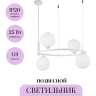 Подвесной светильник MAYTONI RING MOD013PL-04W