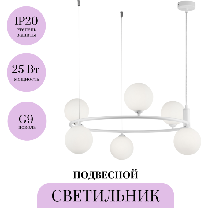 Подвесной светильник MAYTONI RING MOD013PL-06W