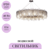 Подвесной светильник MAYTONI ROCIO MOD036PL-18N