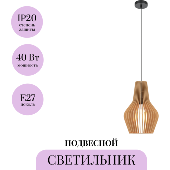 Подвесной светильник MAYTONI ROOTS MOD191PL-01W1