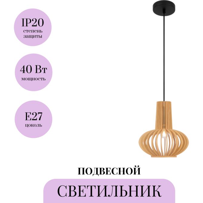 Подвесной светильник MAYTONI ROOTS MOD193PL-01W