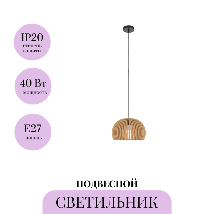 Подвесной светильник MAYTONI ROOTS MOD195PL-01W