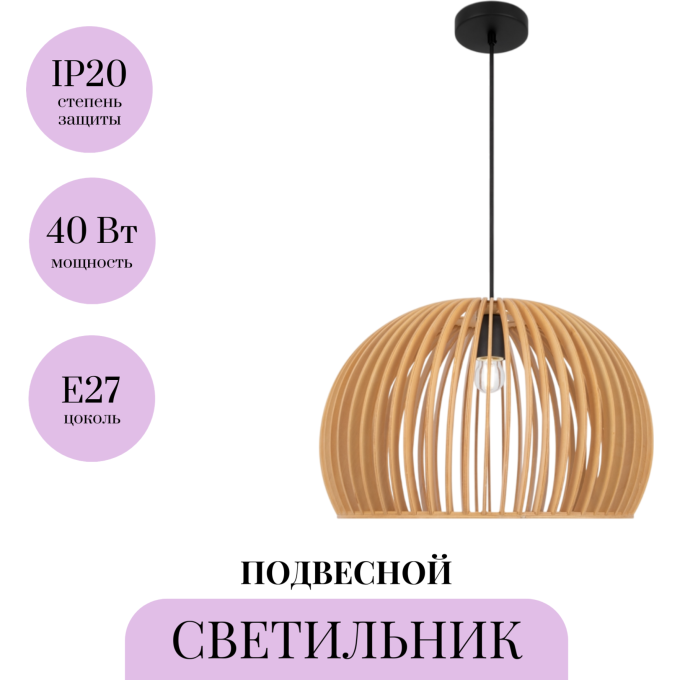 Подвесной светильник MAYTONI ROOTS MOD195PL-01W1