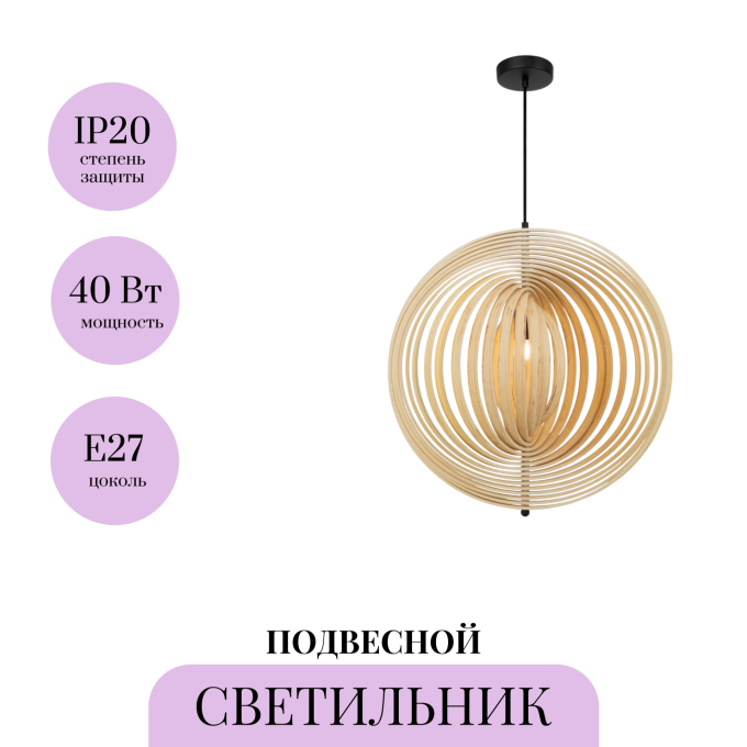 Подвесной светильник MAYTONI ROOTS MOD197PL-01W2