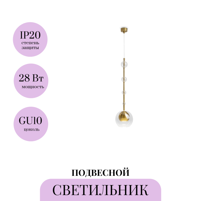 Подвесной светильник MAYTONI ROS MOD227PL-01BS