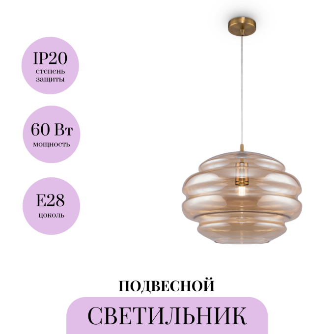 Подвесной светильник MAYTONI RUCHE P078PL-01AM