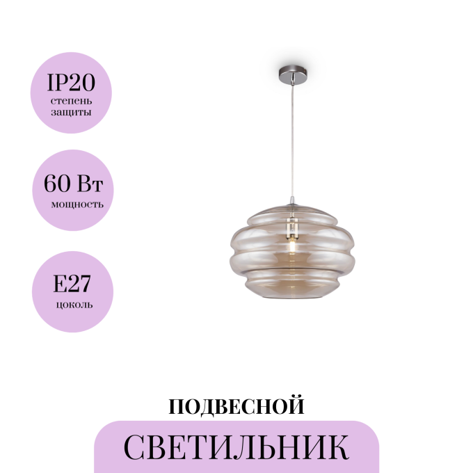 Подвесной светильник MAYTONI RUCHE P078PL-01CG