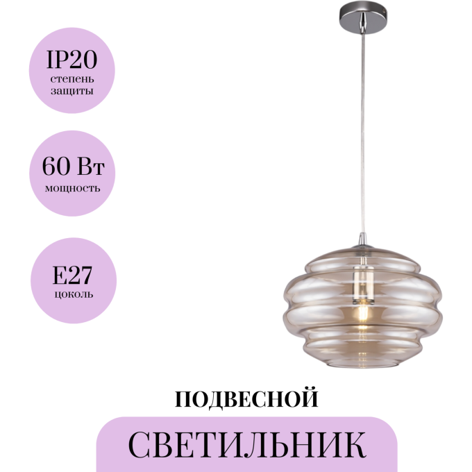 Подвесной светильник MAYTONI RUCHE P079PL-01CG