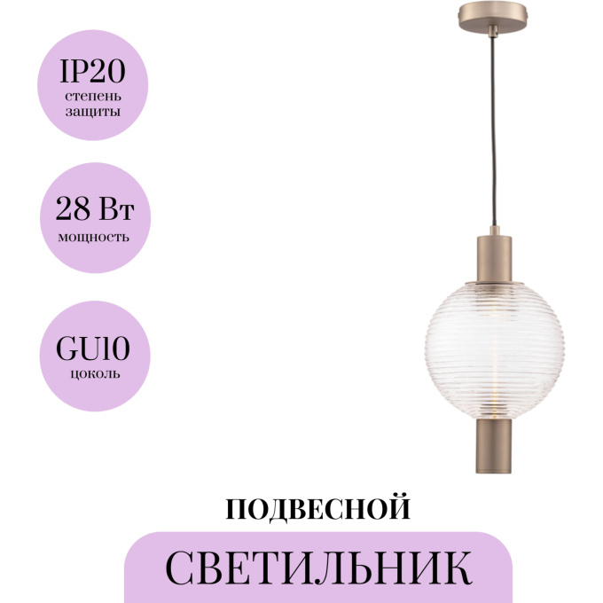 Подвесной светильник MAYTONI RUECA P060PL-01N