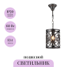 Подвесной светильник MAYTONI RUSTIKA H899-11-R
