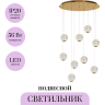 Подвесной светильник MAYTONI SAPPHIRE MOD293PL-L56BS3K
