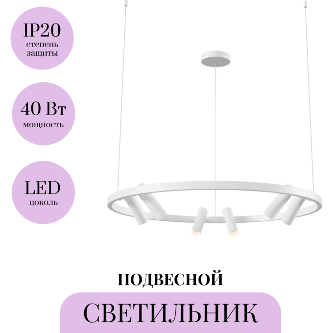Подвесной светильник MAYTONI SATELLITE MOD102PL-L42WK