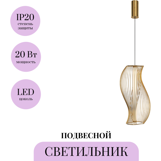 Подвесной светильник MAYTONI SHADOWS OF THE PAST MOD263PL-L20BS3K