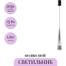 Подвесной светильник MAYTONI SINTESI P090PL-L12CH3K