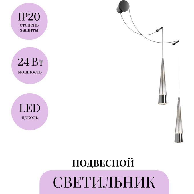 Подвесной светильник MAYTONI SINTESI P090WL-L24CH3K