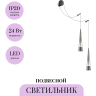 Подвесной светильник MAYTONI SINTESI P090WL-L24CH3K