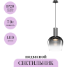 Подвесной светильник MAYTONI SMART CASUAL MOD414PL-L7B3K