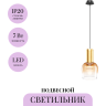 Подвесной светильник MAYTONI SMART CASUAL MOD414PL-L7G3K