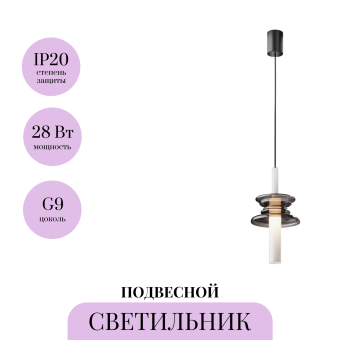 Подвесной светильник MAYTONI SOUND WAVE MOD255PL-01B1